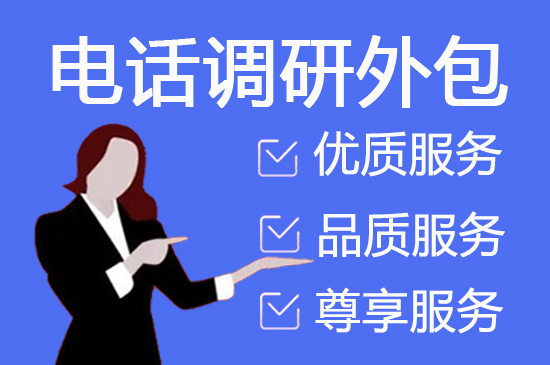 陕西电销公司