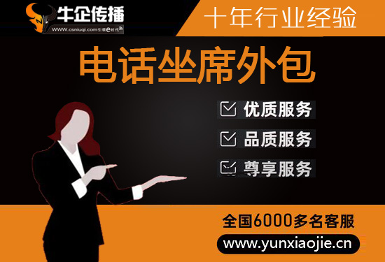 陕西电销外包